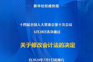 卢谈掘金对快船已经8连胜：我们必须打得更好